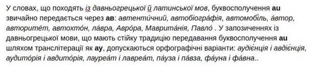 Лавреат, етер, міт. Новое Украинское правописаниеСюжет