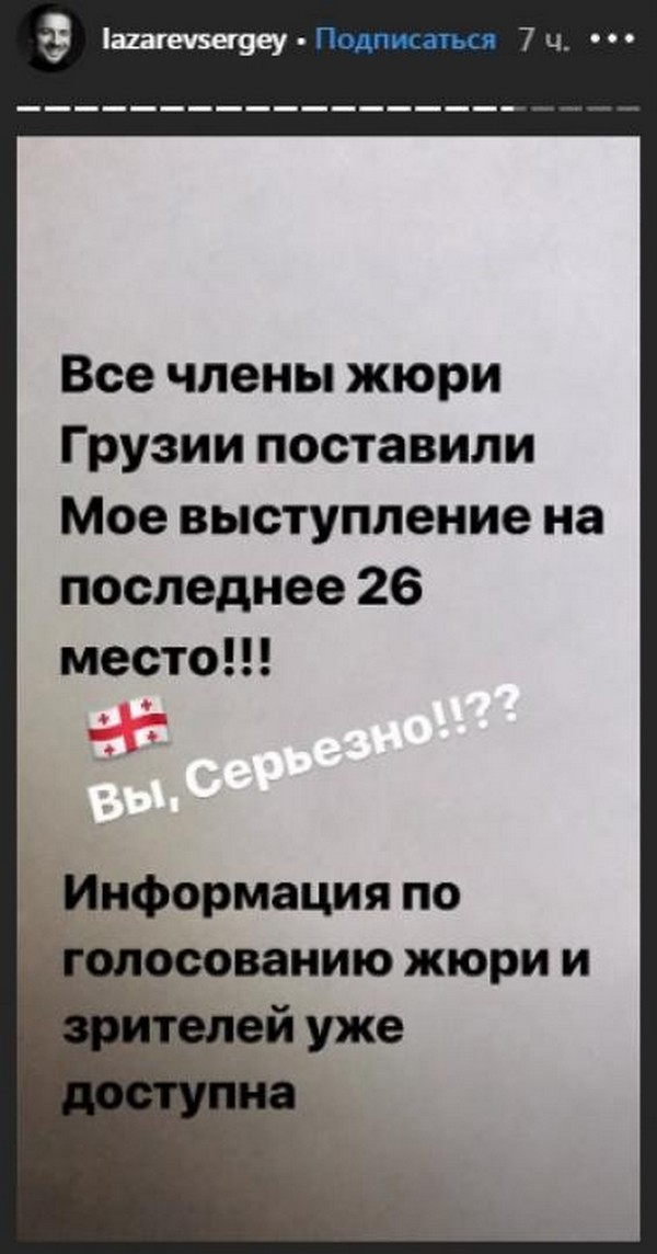 Лазарев нашел «виновных» в своем провале на «Евровидении»