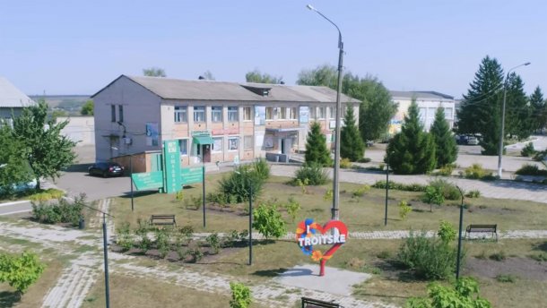 Між війною та миром: як живе Троїцька селищна громада