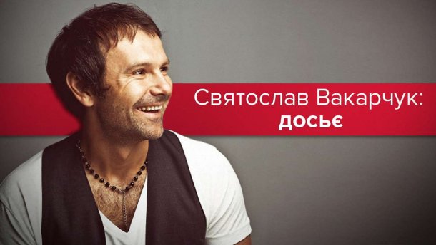 Музыкант с президентскими амбициями: топ-факты о Святославе Вакарчуке в политике