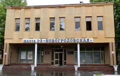 На Донбассе шахта прекратит работу – Волынец