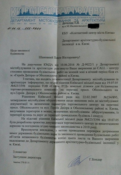 На Оболони на месте снесенных МАФов начали строить торговый центр