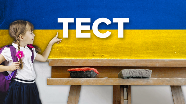 На жаль или нажаль: как хорошо вы знаете украинский язык?