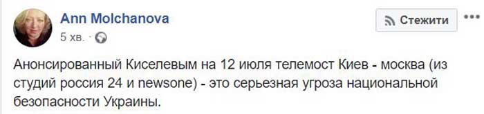 Надо поговорить: украинский телеканал влип в скандал из-за совместного эфира с российскими пропагандистами