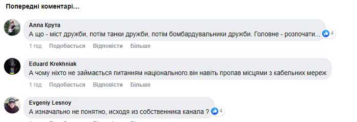 Надо поговорить: украинский телеканал влип в скандал из-за совместного эфира с российскими пропагандистами