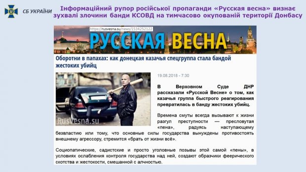 Наемники Вагнера в составе группы Карпаты: СБУ установила еще 8 человек