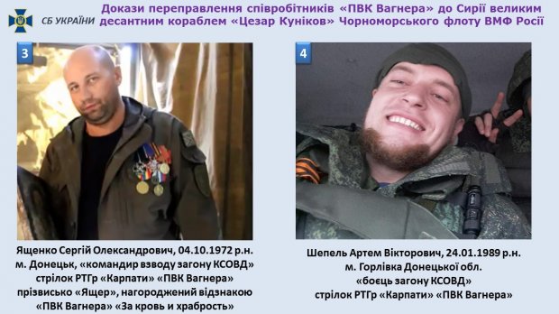 Наемники Вагнера в составе группы Карпаты: СБУ установила еще 8 человек