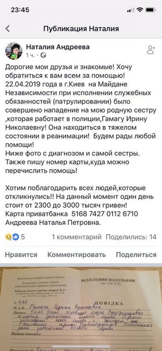 Находится в тяжелом состоянии: появились свежие данные о патрульной, сбитой угонщиком в центре Киева
