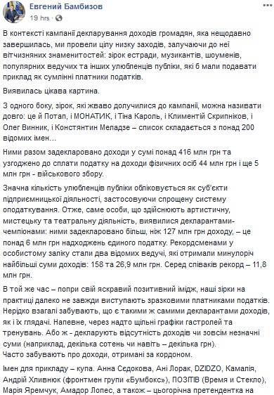 Наверное, забыли из-за гастролей: обнародованы имена украинских звезд, которые не платят налоги