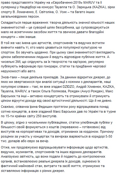 Наверное, забыли из-за гастролей: обнародованы имена украинских звезд, которые не платят налоги