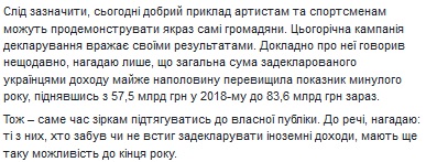 Наверное, забыли из-за гастролей: обнародованы имена украинских звезд, которые не платят налоги