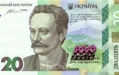 НБУ анонсировал выпуск обновленной купюры 20 гривен