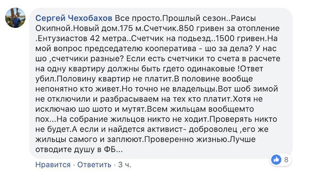 Новые нормы и происки. Почему платежки так вырослиСюжет