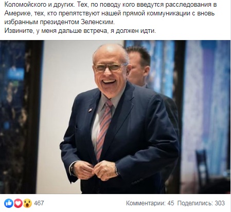 «Нужно очиститься от прилипал из прошлого и криминальных олигархов»: Джулиани сделал громкое заявление об окружении Зеленского