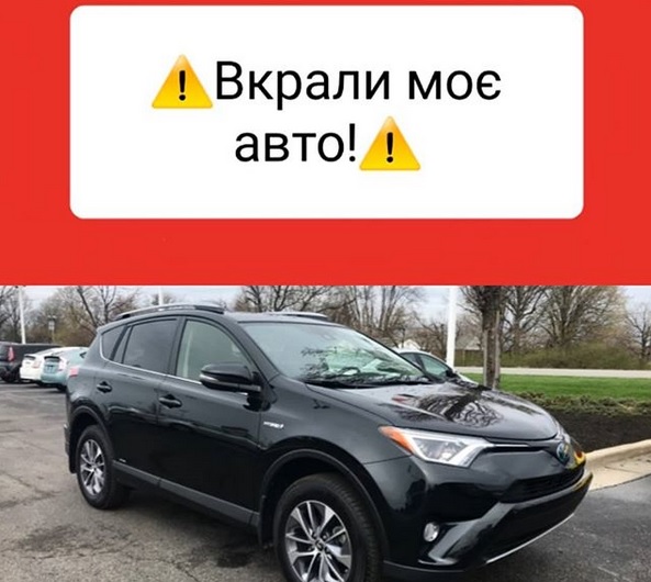 Оля Цибульская стала жертвой автоугонщиков