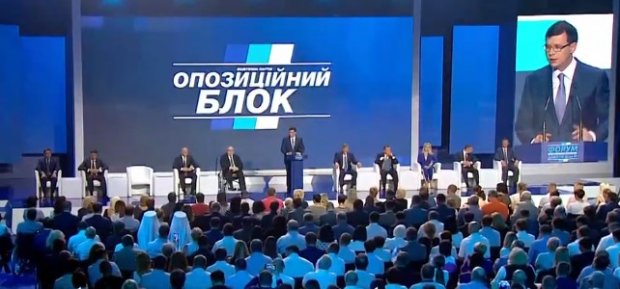 Опозиційний блок іде на парламентські вибори: хто увійшов до списку