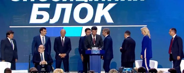 Опозиційний блок іде на парламентські вибори: хто увійшов до списку