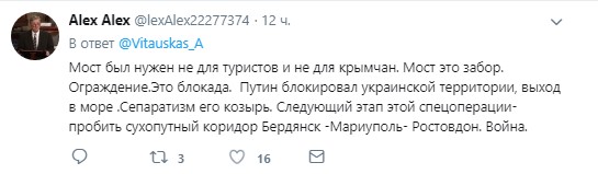 Опять несезон: появилось свежее видео Крымского моста
