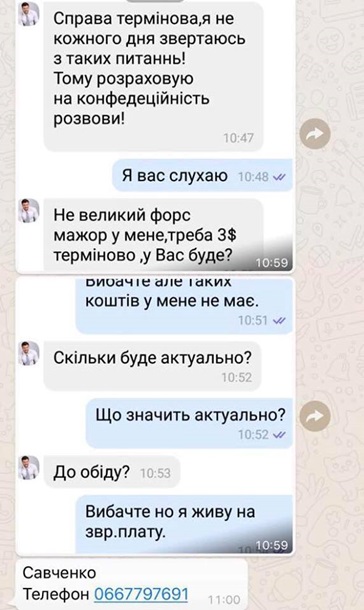 От имени главы Николаевской ОГА у чиновников аферисты требуют деньги