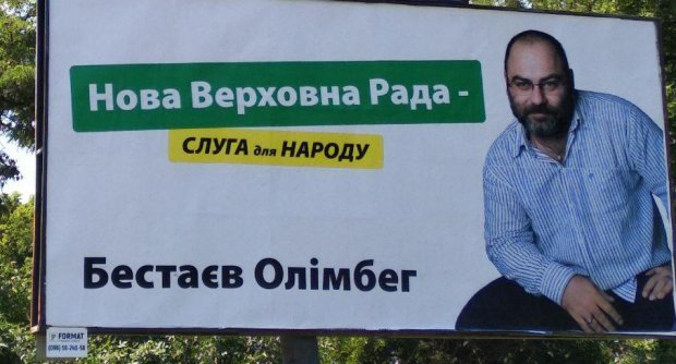 Підробки та кримінал: як кандидати в нардепи борються за голоси виборців