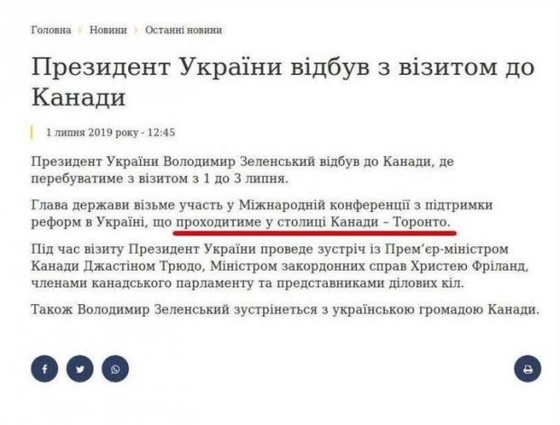 Перемоги та поразки: підсумки перших закордонних візитів Зеленського