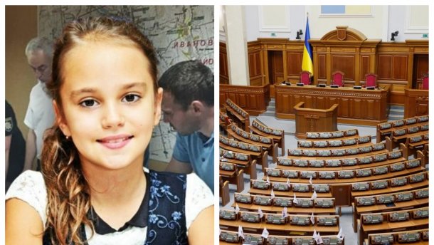 Петиция в поддержку закона Дарьи Лукьяненко против педофилов собрала необходимые голоса