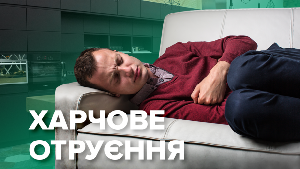 Пищевое отравление: симптомы и первая помощь