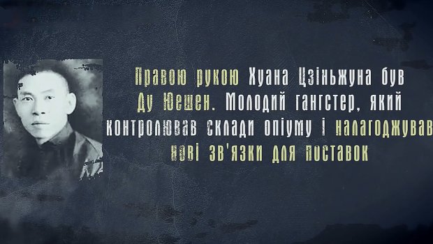 Почему китайская мафия участвовала в войне и как они сбывали наркотики: интересные факты