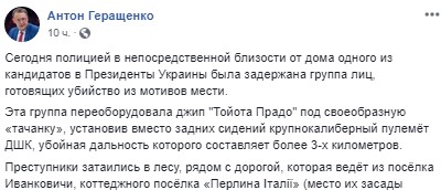 Под Киевом готовили убийство известного криминального авторитета: в сети пошли слухи о покушении на Зеленского