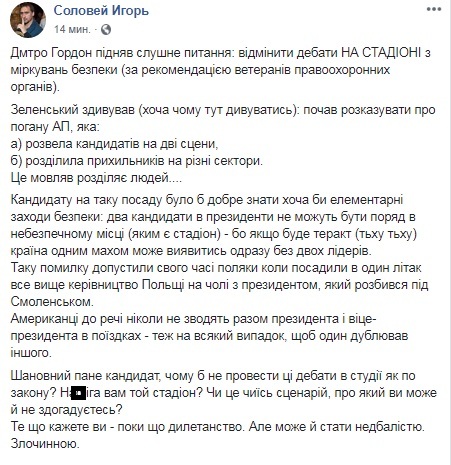 Пока еще Голобородько: что пишут в сети о появлении Зеленского на ток-шоу Право на владу