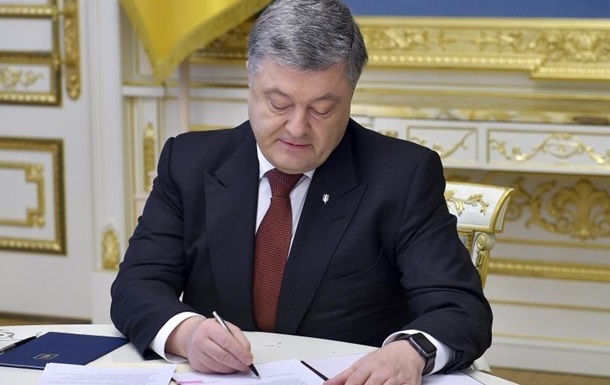 Порошенко подписал закон об уголовных проступках