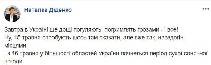 Последние дожди перед жарой: синоптики озвучили интересный прогноз погоды на вторник