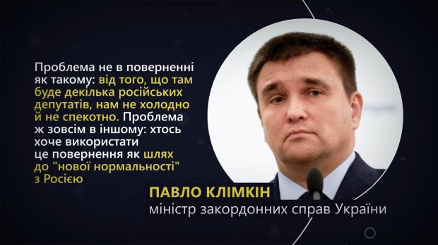 Повернення Росії до ПАРЄ: чому Європа пішла на поступки