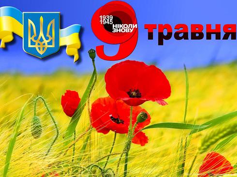 Поздравления с Днем победы: красивые картинки и открытки к 9 мая