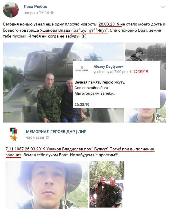 Позывной Якут: в сети показали боевика из России, убитого на Донбассе (фото)