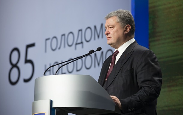 Признание Голодомора геноцидом растет – Порошенко