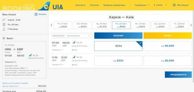 Путешествуем по Украине: подборка дешевых авиабилетов до 500 гривен