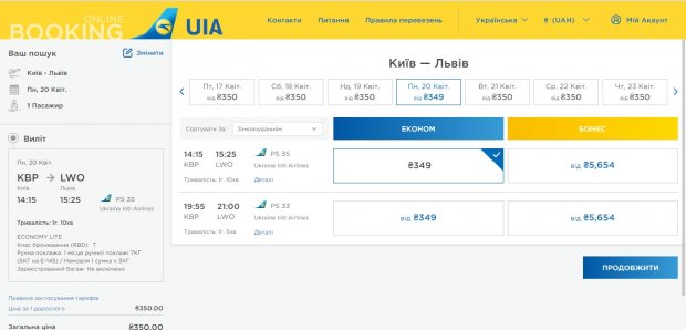Путешествуем по Украине: подборка дешевых авиабилетов до 500 гривен