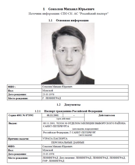 Разумков обіцяє прибрати Соколова зі списку Слуги народу, якщо у нього дійсно є паспорт РФ