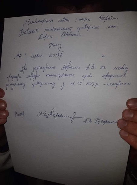 Ректор университета Шевченко отменил приказ о назначении Портнова