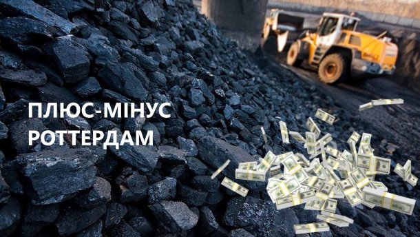 Роттердам плюс-мінус: чому це не про покращення