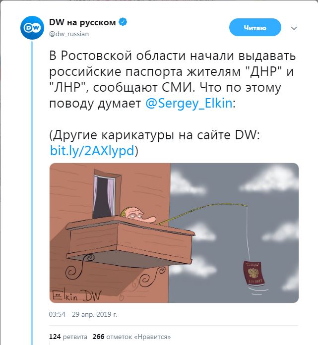 «Рыбалка» Путина: выдачу российских паспортов жителям ОРДЛО изобразили меткой карикатурой