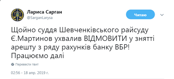 Счета банка Януковича остались под арестом: суд принял важное решение по резонансному делу