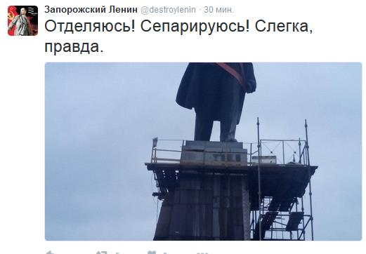 Сепарируюсь! Запорожский Ленин пишет в Twitter