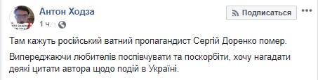 Сергей Доренко умер: что говорят в соцсетях о пропагандисте