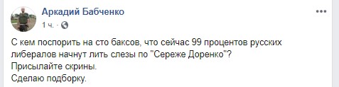 Сергей Доренко умер: что говорят в соцсетях о пропагандисте