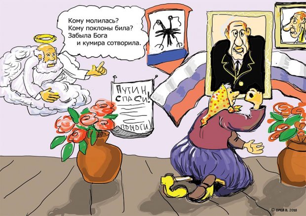 Скрепы Москальковой и предвыборные обещания Путина: минута юмора от карикатуристов