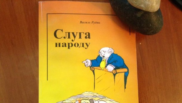 Слуга народа: сплагиатил ли Квартал-95 сюжет своего сериала?