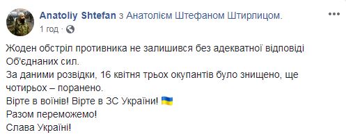 Снайпер «ужалил»: ликвидация боевика «ДНР» попала на видео