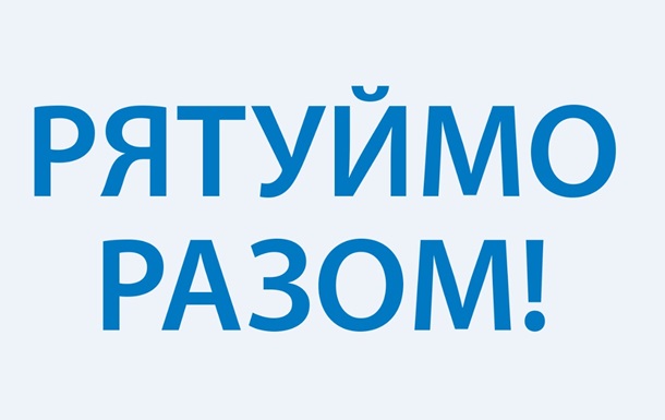 Спасаем вместе: эвакуация и поселение инвалидов из Донбасса